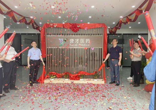 江西譽才醫藥開業儀式隆重舉行，德開醫藥落地江西深化產業發展